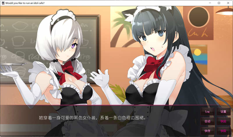 图片[3]-你想开个偶像咖啡馆吗? 官方中文版 日系ADV游戏 800M-柠檬ACG