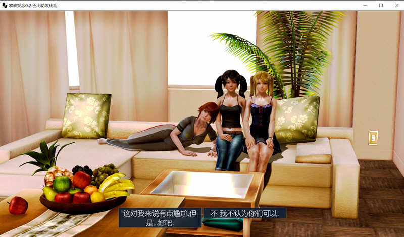 图片[2]-家庭观念 精翻汉化完结版 PC+安卓+攻略 SLG游戏 2.4G-柠檬ACG