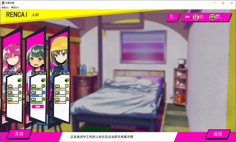 图片[4]-让我们一起做坏事吧 V1.11 官方中文版+存档+魔改人物包+修改器-柠檬ACG