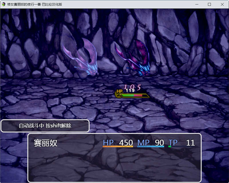 图片[4]-修女赛丽奴的夜行一善 精翻汉化版 PC+安卓+存档 日式RPG游戏-柠檬ACG