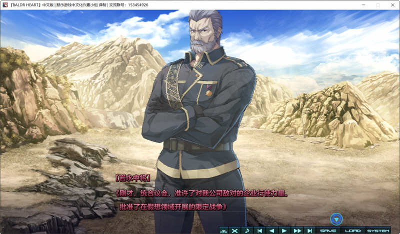 图片[2]-巴尔德之心：超经典机甲大战 最终汉化版 ADV+SLG游戏 6.9G-柠檬ACG