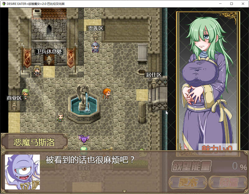 图片[3]-欲喰魔女（DESIRE EATER）V2.0 精翻汉化版 RPG游戏 1.4G-柠檬ACG
