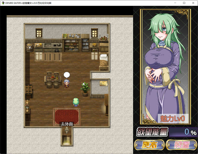 图片[4]-欲喰魔女（DESIRE EATER）V2.0 精翻汉化版 RPG游戏 1.4G-柠檬ACG