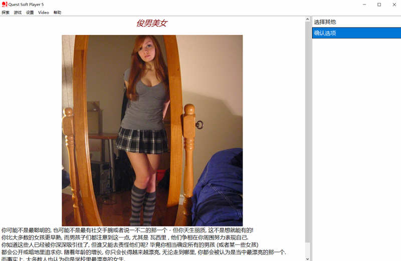 图片[5]-女孩子的美妙生活 Ver11.04 完整汉化版+攻略 动态QSP游戏 3G-柠檬ACG