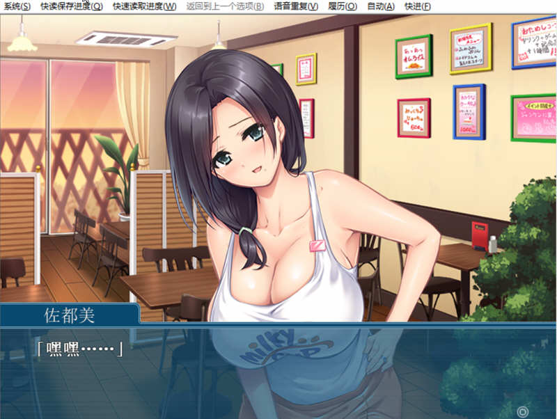 图片[3]-大欧派咖啡馆 精翻汉化版 +提取动画 日系ADV游戏 1.4G-柠檬ACG