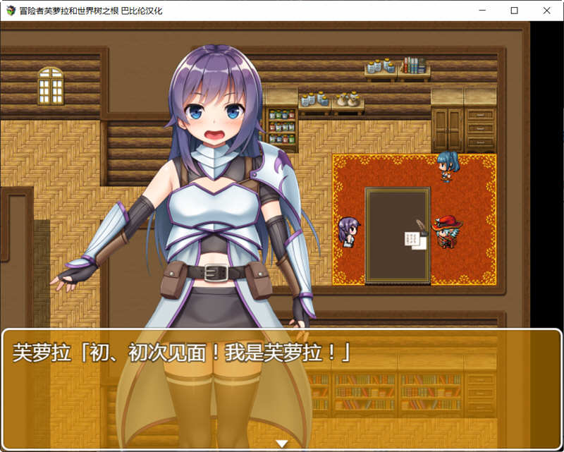 图片[4]-冒险者芙萝拉和世界树之根 完整精翻汉化版 日系RPG游戏 900M-柠檬ACG