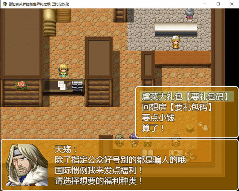 图片[3]-冒险者芙萝拉和世界树之根 完整精翻汉化版 日系RPG游戏 900M-柠檬ACG