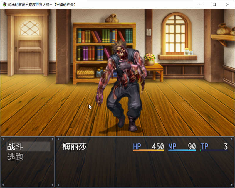 图片[4]-終末的哀歌：荒废世界之旅 精翻汉化完整版 RPG游戏 1.2G-柠檬ACG