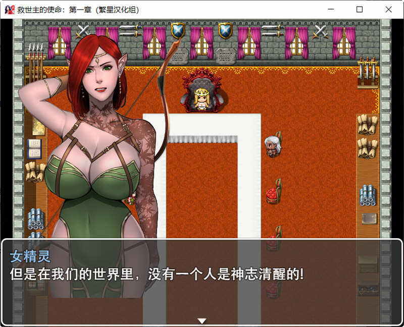 图片[3]-救世主的使命 第一章 精翻汉化版 PC+安卓 RPG游戏 980M-柠檬ACG