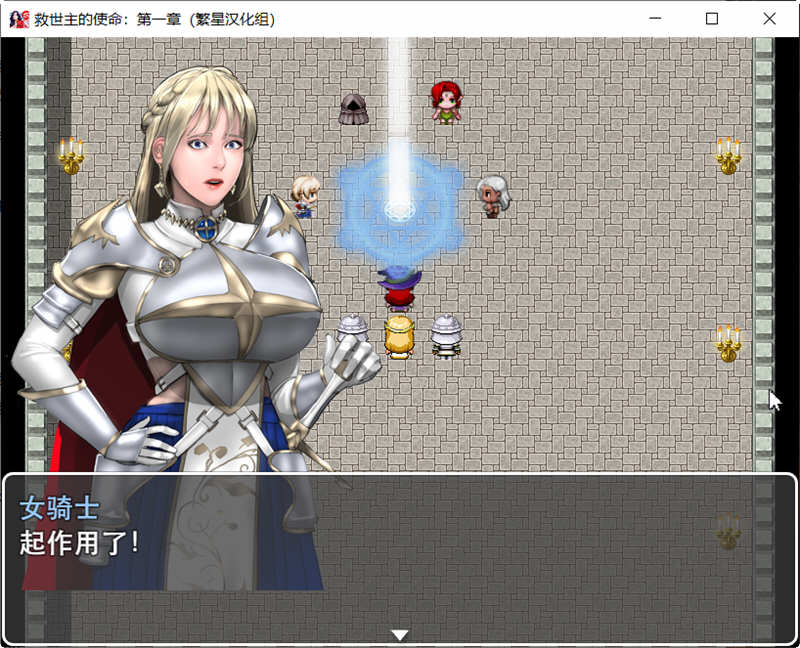 图片[4]-救世主的使命 第一章 精翻汉化版 PC+安卓 RPG游戏 980M-柠檬ACG