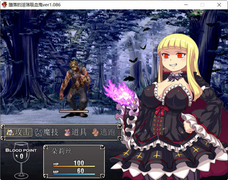 图片[4]-吸血鬼大人 V1.086 官方中文完整版+全CG RPG游戏-柠檬ACG