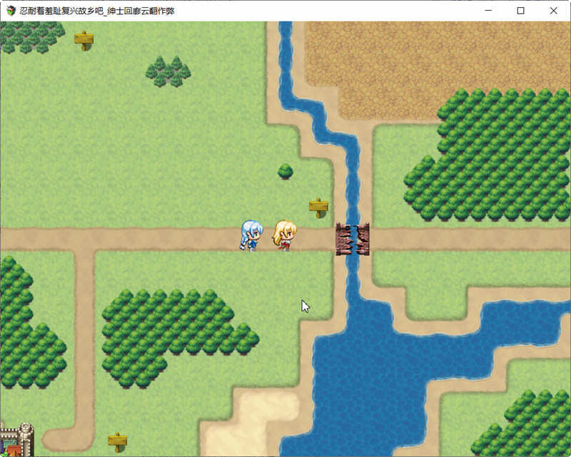图片[5]-复兴故乡前路坎坷 云翻汉化版 RPG游戏 900M-柠檬ACG