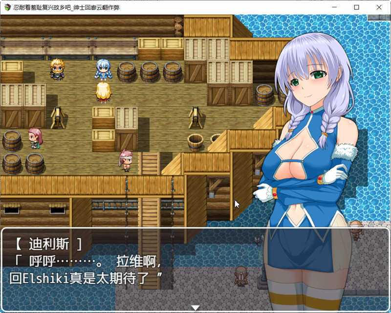 图片[4]-复兴故乡前路坎坷 云翻汉化版 RPG游戏 900M-柠檬ACG