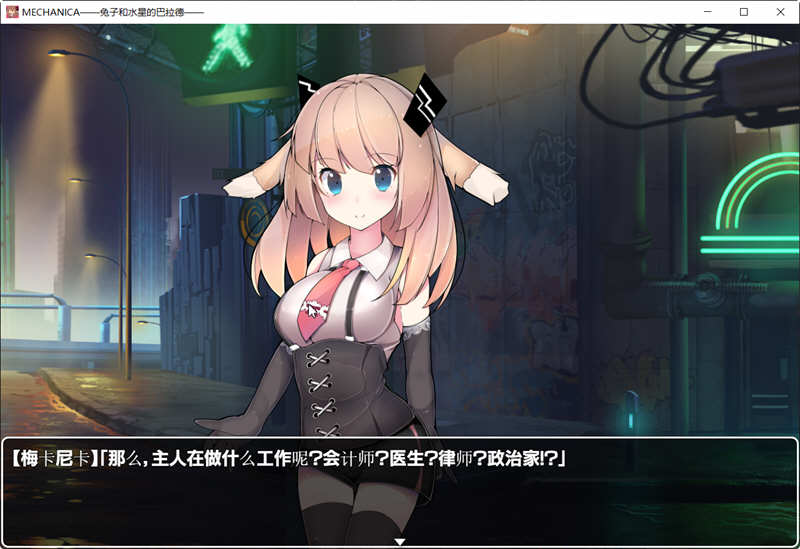 图片[3]-梅卡妮可：兔子和水星之歌 DL完整汉化版+全CG 大型RPG游戏 2G-柠檬ACG