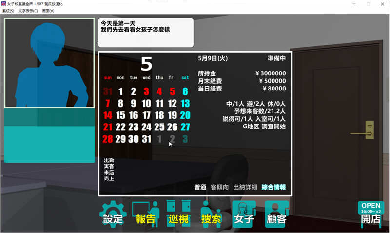 图片[2]-女子校园兴趣社 V1.507 精翻汉化完结版 神奇经营SLG游戏-柠檬ACG