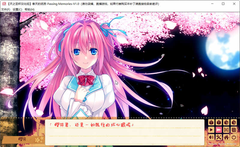 图片[2]-春天的谎言 精翻汉化版 大型ADV游戏 1.8G-柠檬ACG