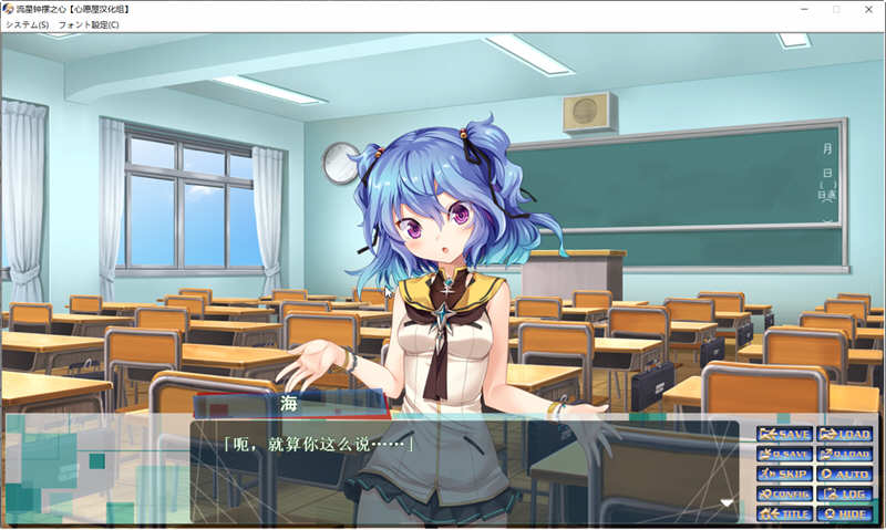 图片[2]-流星钟摆之心 精翻汉化版 全CG存档+CV 大型ADV游戏-柠檬ACG