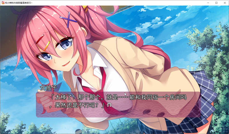 图片[2]-温泉乡的甜蜜旅行 精翻汉化版 全存档+全CV ADV游戏 1G-柠檬ACG