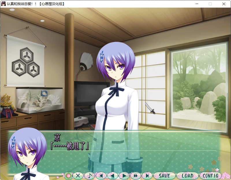 图片[3]-认真和我谈恋爱 精翻汉化版+存档攻略 大型ADV游戏 6G-柠檬ACG