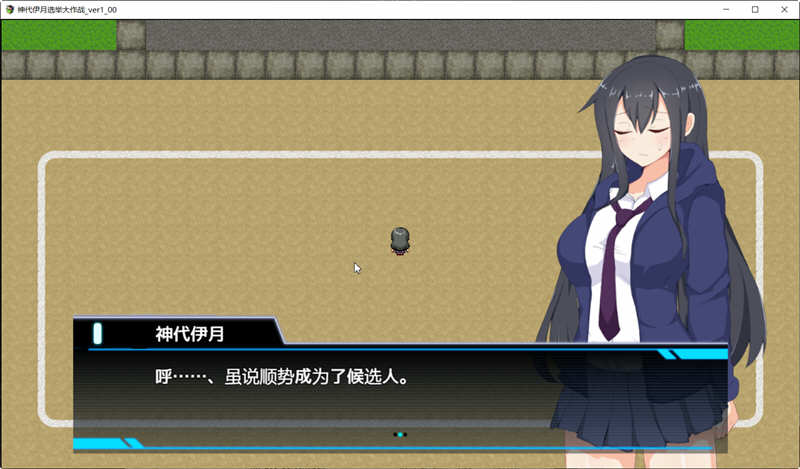 图片[5]-神代伊月的选举战 V1.0 精翻汉化版 PC+安卓 日式RPG游戏-柠檬ACG