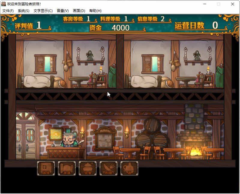 图片[5]-欢迎来到冒险者旅馆 STEAM官方中文版整合所有DLC 经营模拟游戏-柠檬ACG