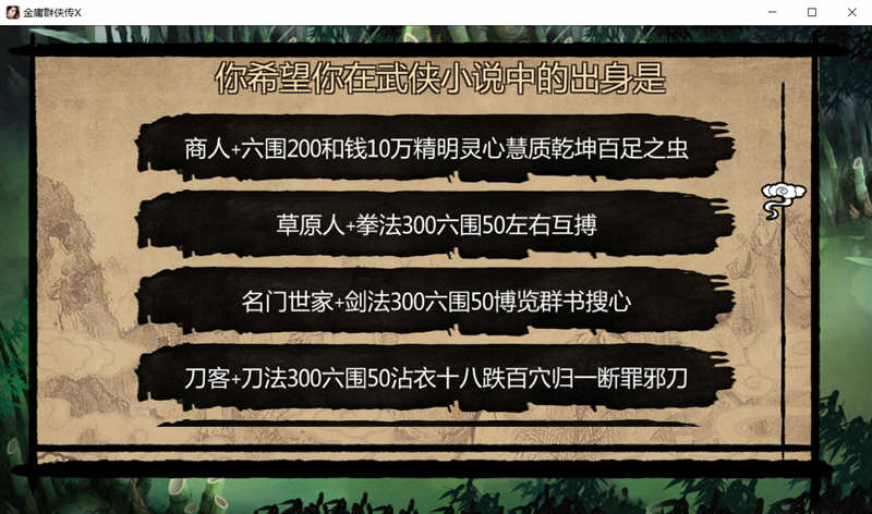 图片[2]-金庸群侠传X：小散人魔改V520 中文完结版+作弊 RPG游戏-柠檬ACG