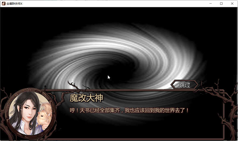 图片[3]-金庸群侠传X：小散人魔改V520 中文完结版+作弊 RPG游戏-柠檬ACG