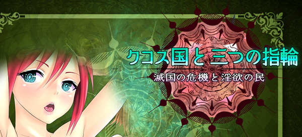 科斯国和三枚戒指 云汉化版+全CV 大型RPG游戏 2.8G-柠檬ACG