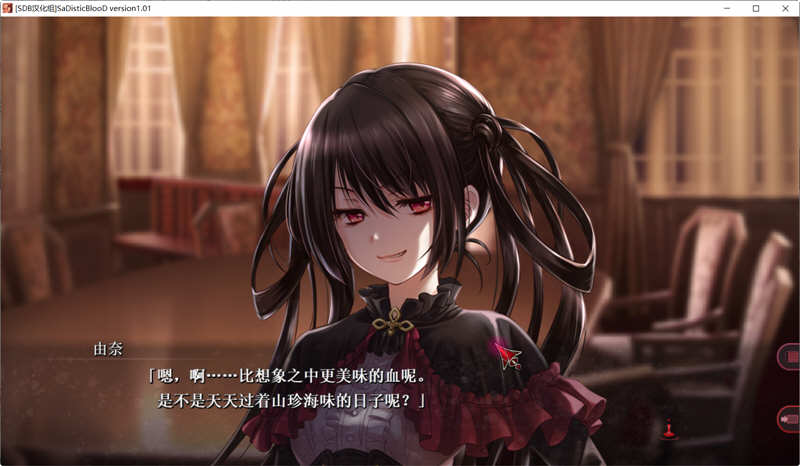 图片[5]-狂之血（SaDistic BlooD）精翻汉化版+全CG存档 ADV游戏-柠檬ACG