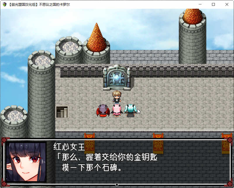 图片[2]-不可思议之国的卡罗尔 V1.06 精翻汉化版 PC+安卓 RPG游戏-柠檬ACG