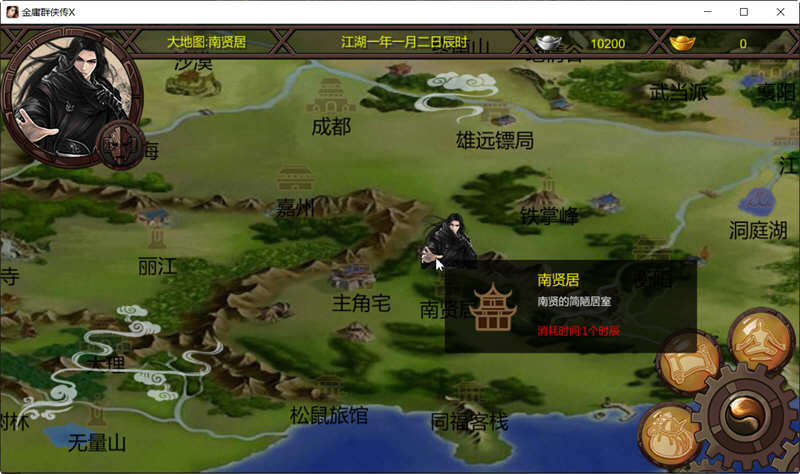 图片[5]-金庸群侠传X武侠无双 V18SP3 魔改第二版 PC+安卓 武侠RPG游戏-柠檬ACG