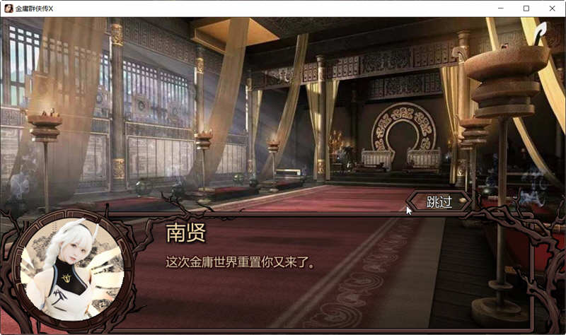 图片[3]-金庸群侠传X武侠无双 V18SP3 魔改第二版 PC+安卓 武侠RPG游戏-柠檬ACG