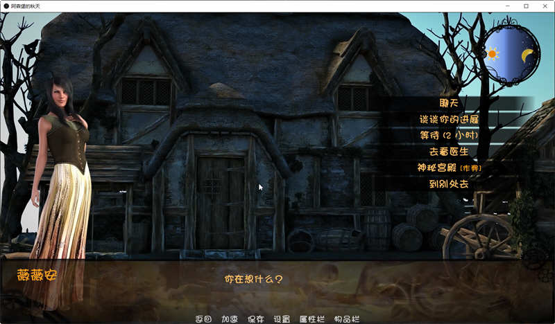 图片[2]-阿森堡的秋天 Ver0.80 云汉化版 MMORPG探索游戏 800M-柠檬ACG