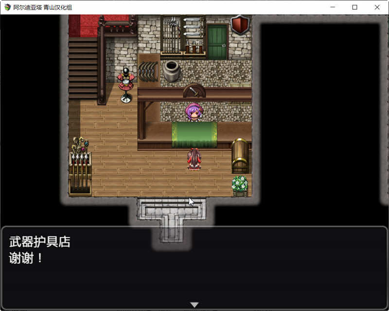 图片[3]-阿尔迪亚塔 精翻汉化修复版+全CG+存档 日系RPG游戏 2G-柠檬ACG