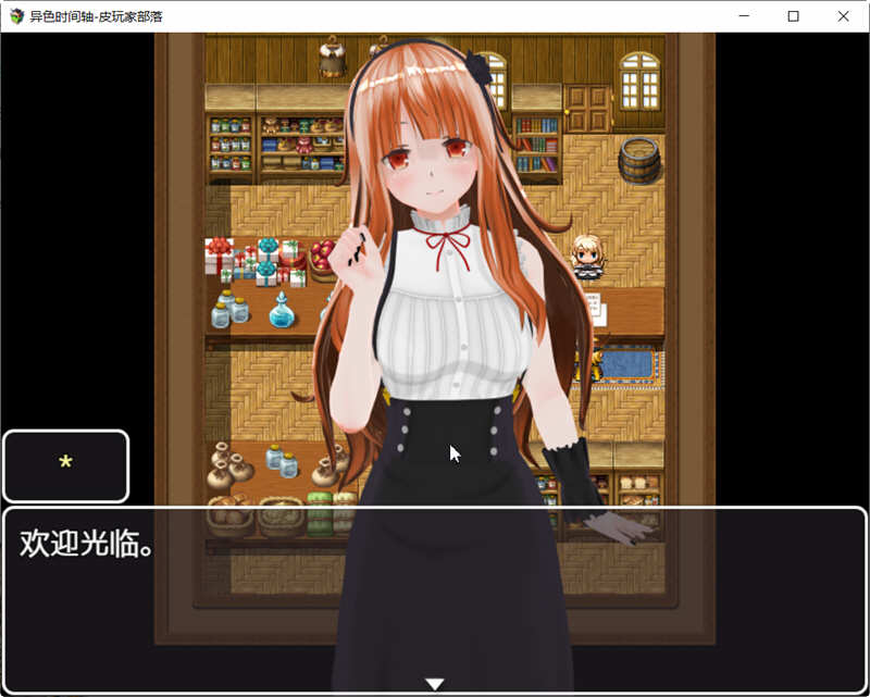 图片[4]-时间停止：异色时间轴 Ver1.0.1 官方中文完结版+全CG RPG游戏-柠檬ACG