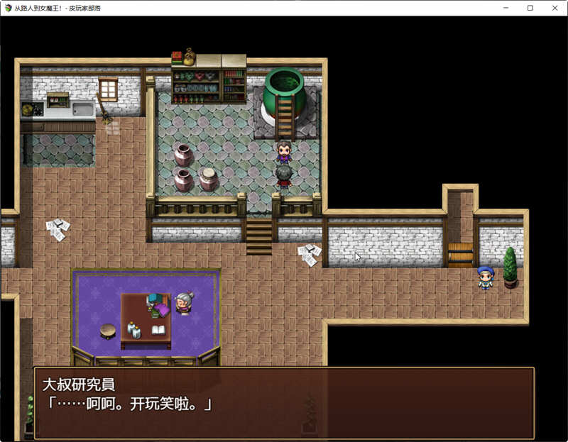 图片[4]-从路人到女魔王全部搞定！精翻汉化版 PC+安卓 RPG游戏-柠檬ACG