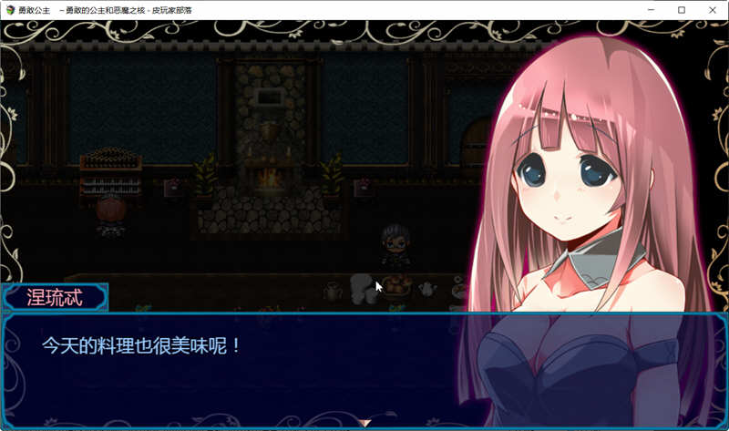 图片[2]-勇敢的公主和恶魔之核 V1.00 完整精翻汉化版 RPG游戏-柠檬ACG