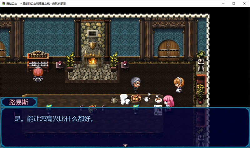 图片[3]-勇敢的公主和恶魔之核 V1.00 完整精翻汉化版 RPG游戏-柠檬ACG