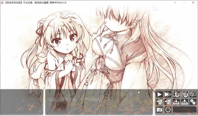 图片[2]-千之刃涛、桃花染之皇姬 完美汉化版 超火爆ADV游戏 9.85G-柠檬ACG