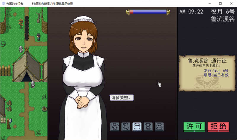 图片[4]-帝国的守门者 V1.6.3 精翻作弊汉化版+作弊 SLG游戏-柠檬ACG