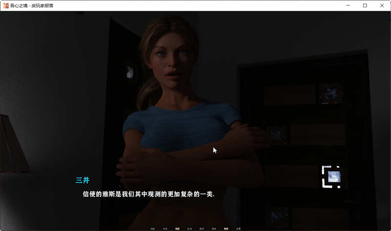 图片[4]-吾心之境 EP3 精翻汉化版 PC+安卓+全CG SLG游戏 1.8G-柠檬ACG