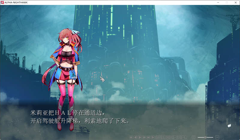 图片[5]-夜鹰ALPHA ALPHA NIGHTHAWK 个人汉化版+存档 ADV游戏 3G-柠檬ACG