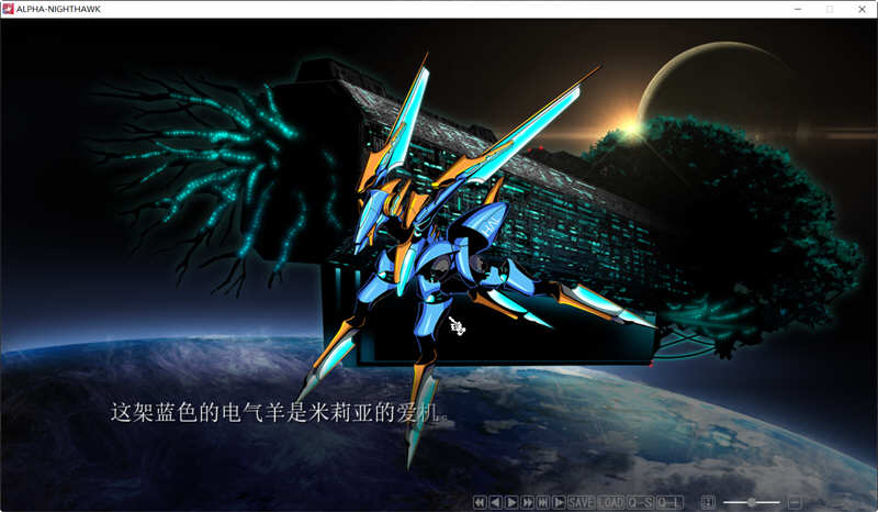图片[3]-夜鹰ALPHA ALPHA NIGHTHAWK 个人汉化版+存档 ADV游戏 3G-柠檬ACG