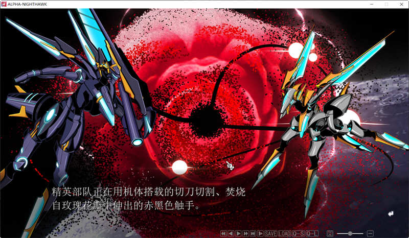 图片[4]-夜鹰ALPHA ALPHA NIGHTHAWK 个人汉化版+存档 ADV游戏 3G-柠檬ACG