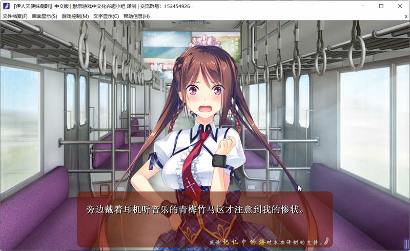 图片[3]-我的妹妹是天使 精翻汉化版 PC+安卓+存档 大型ADV游戏-柠檬ACG