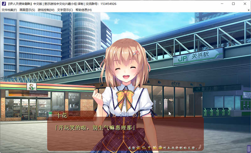 图片[5]-我的妹妹是天使 精翻汉化版 PC+安卓+存档 大型ADV游戏-柠檬ACG