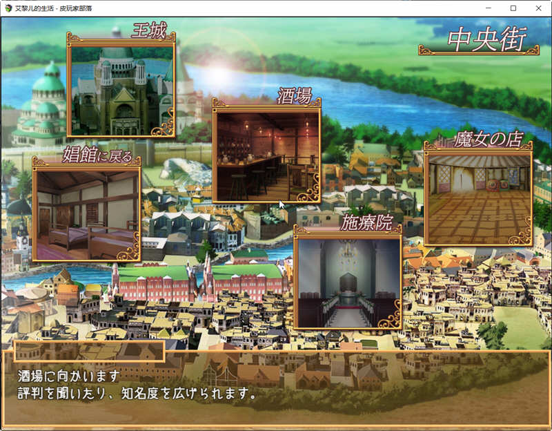 图片[3]-艾黎儿的生活 V1.01 云汉化润色版 模拟经营SLG游戏 1G-柠檬ACG