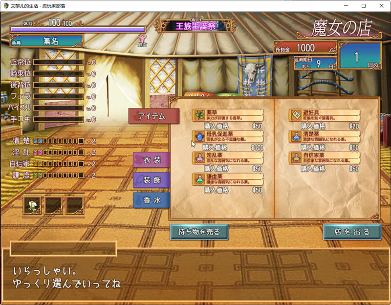 图片[4]-艾黎儿的生活 V1.01 云汉化润色版 模拟经营SLG游戏 1G-柠檬ACG