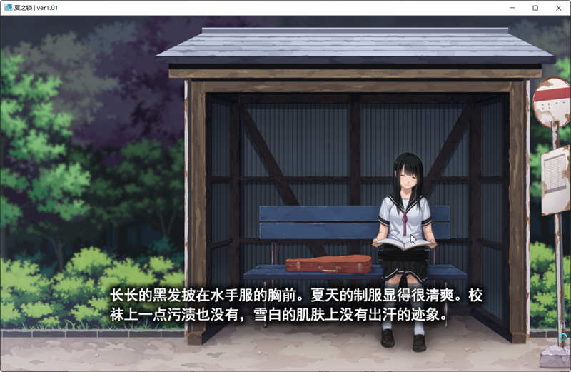 图片[2]-夏之锁 精翻汉化版 全CG存档+语音包 ADV游戏神作之一 2.2G-柠檬ACG