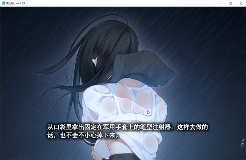 图片[4]-夏之锁 精翻汉化版 全CG存档+语音包 ADV游戏神作之一 2.2G-柠檬ACG